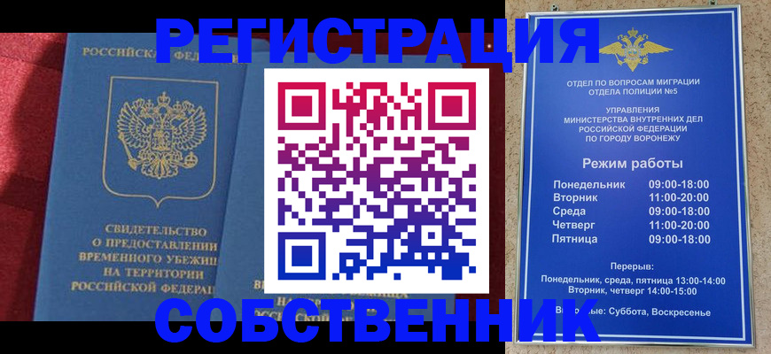 регистрация в Кингисеппе