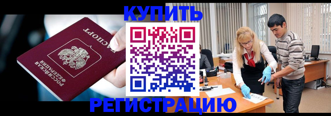 регистрация в Кингисеппе